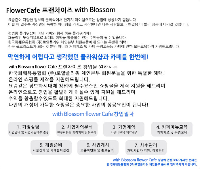 프랜차이즈